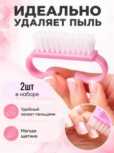 Щеточки для маникюра и педикюра мягкие розовые 2 шт