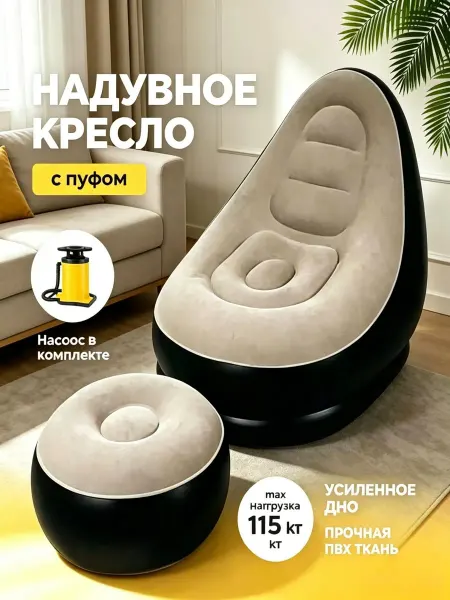 Надувные диваны - идеальное решение для проживания