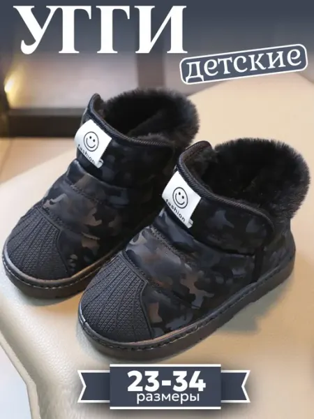 Kids Couture Угги детские зимние ботинки