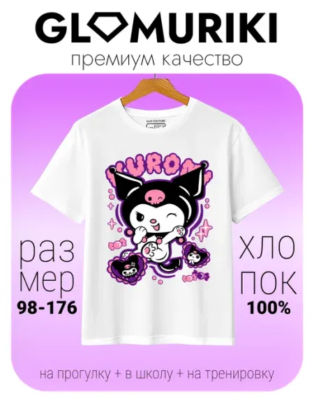 GLAMURIKI_GLM COUTURE_GL KIDS Футболка