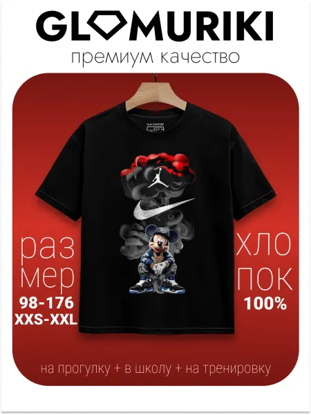 GLAMURIKI_GLM COUTURE_GL KIDS Футболка детская с принтом