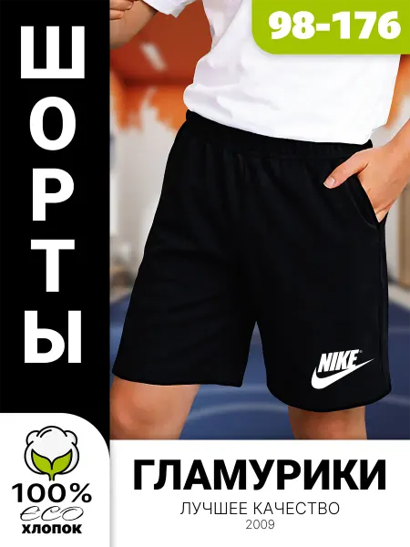 GLAMURIKI_GLM COUTURE_GL KIDS Шорты детские с принтом