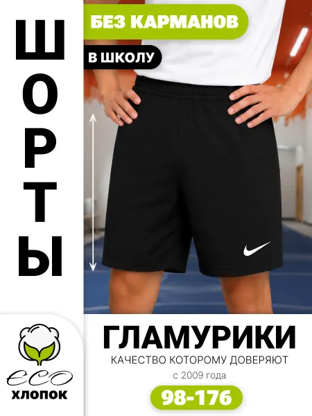 GLAMURIKI_GLM COUTURE_GL KIDS Шорты детские без карманов