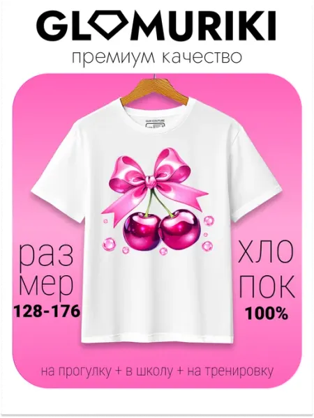 GLAMURIKI_GLM COUTURE_GL KIDS Футболка яркая модная нарядная с принтом
