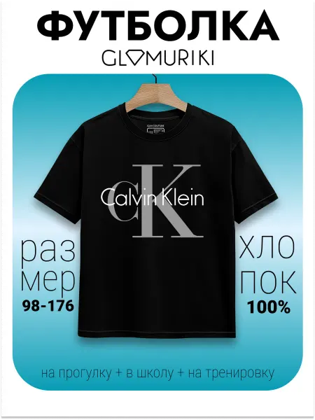 GLAMURIKI_GLM COUTURE_GL KIDS Футболка спортивная с принтом