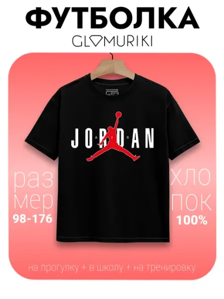 GLAMURIKI_GLM COUTURE_GL KIDS Футболка черная спортивная хлопок