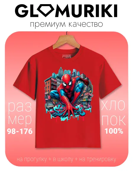 GLAMURIKI_GLM COUTURE_GL KIDS Футболка детская человек-паук