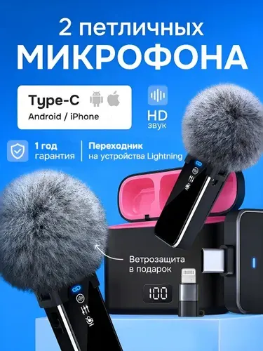 Микрофон петличный микрофон петличный, черный, розовый