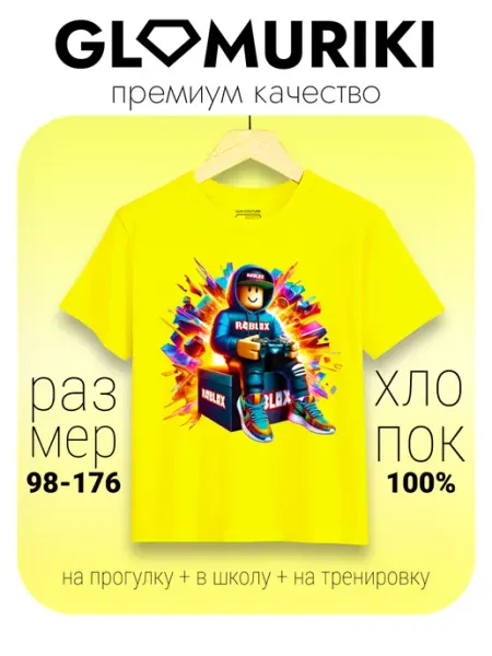 GLAMURIKI_GLM COUTURE_GL KIDS Футболка Roblox