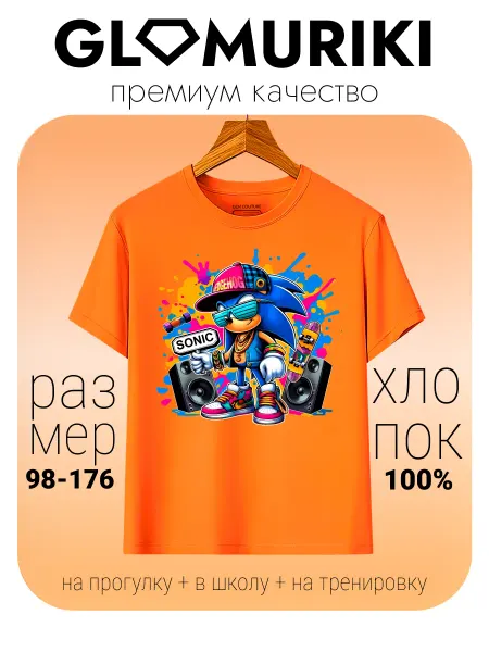 GLAMURIKI_GLM COUTURE_GL KIDS Футболка Sonic