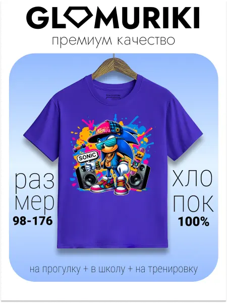 GLAMURIKI_GLM COUTURE_GL KIDS Футболка Sonic Соник