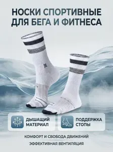Носки Moretan женские, мужские