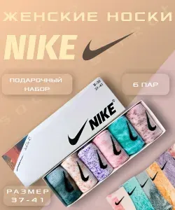Носки мужские, женские, 6 пар