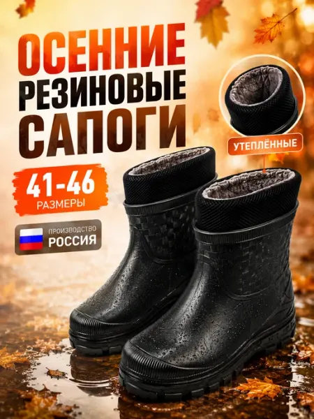 Eco Cover Сапоги резиновые утепленные