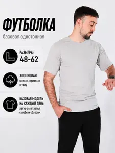 Футболка ALBA CL'S Футболка мужская