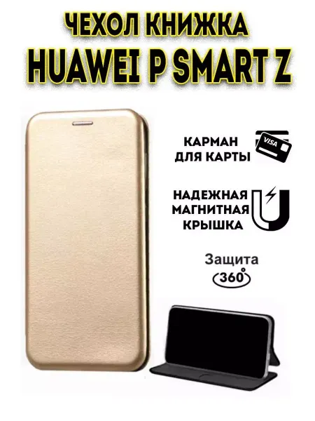 Hype Cover Чехол книжка на Huawei P smart Z