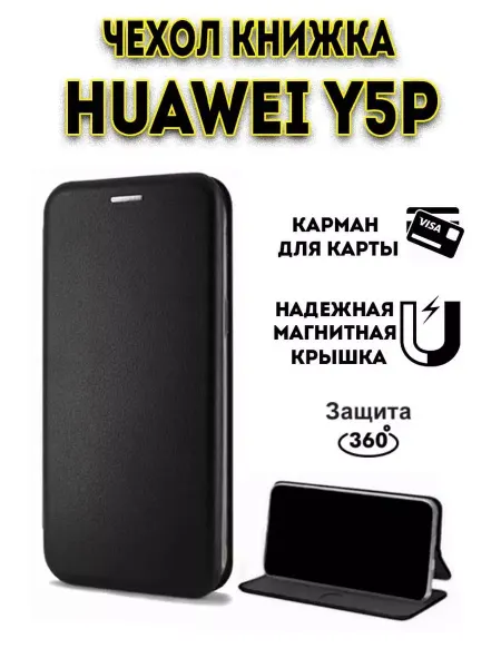 Hype Cover Чехол книжка на Huawei Y5P