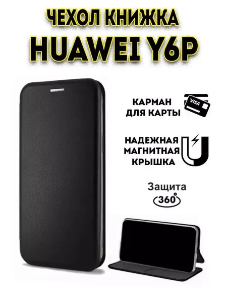 Hype Cover Чехол книжка на Huawei Y6P