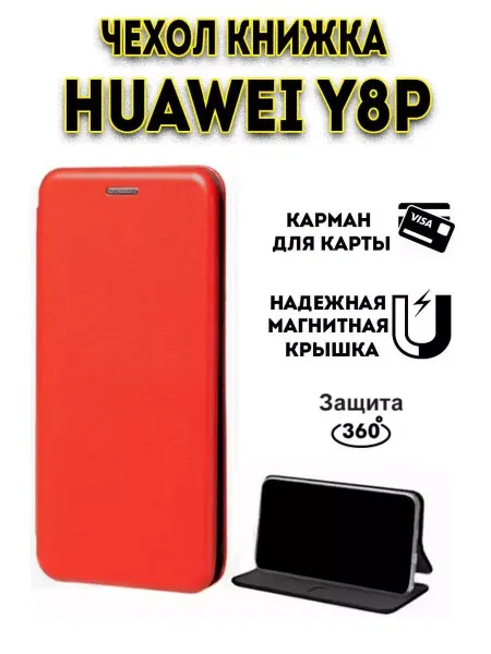 Hype Cover Чехол книжка на Huawei Y8P
