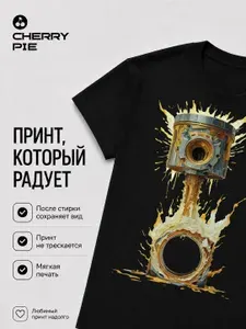 Футболка CherryPie Футболка мужская 1 шт