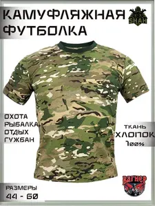Футболка Футболка хлопок 1 шт