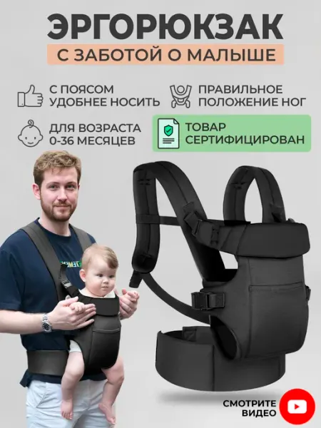 Cozy Mommy Эргорюкзак Кенгуру для новорожденных Слинг