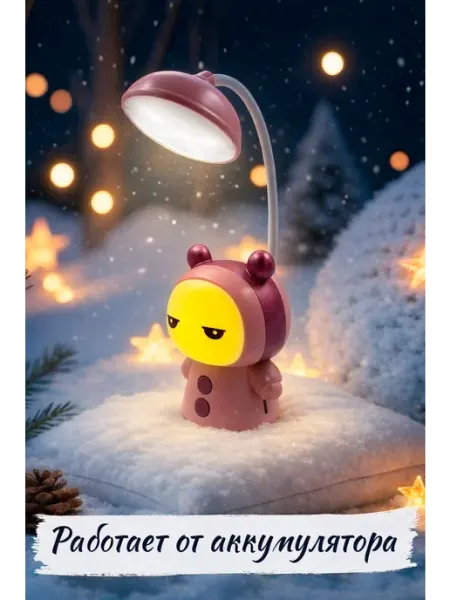 Cozy night Настольный светильник - ночник детский беспроводной