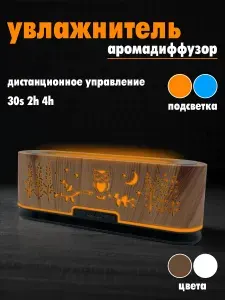 Увлажнитель воздуха Увлажнители, коричневый