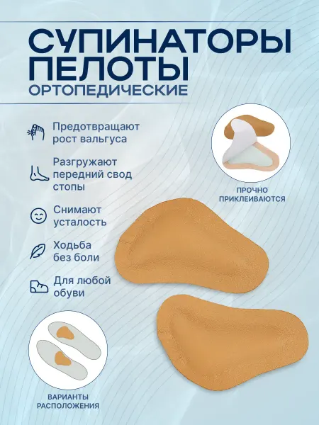 Cozy&Go Супинаторы ортопедические пелоты вкладыши