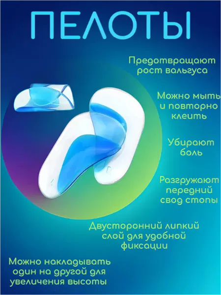 Cozy&Go Супинаторы ортопедические гелевые пелоты вкладыши