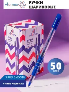 Ручка шариковая с синими чернилами 50 штук