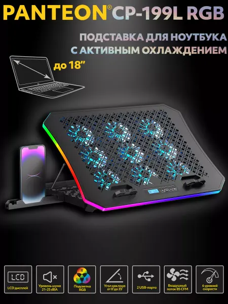 JETACCESS PANTEON CP-199L RGB Black Подставка для ноутбука
