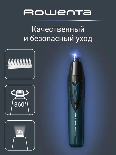Триммер для носа и ушей Cpecialist TN3011F0