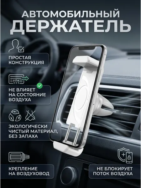 Hoco. Автомобильный держатель для телефона CPH01, в воздуховод
