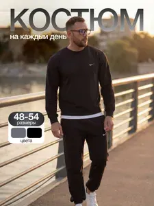 Костюм спортивный Elbrandus Elbrandus