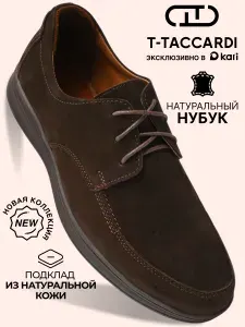 Туфли T.TACCARDI мужские классические