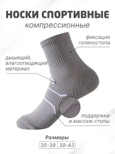 Носки мужские, женские, 1 пара