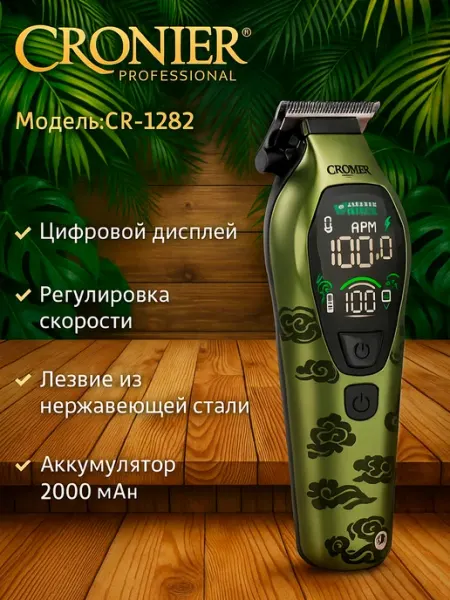 Cronier Машинка для стрижки волос CR-1282