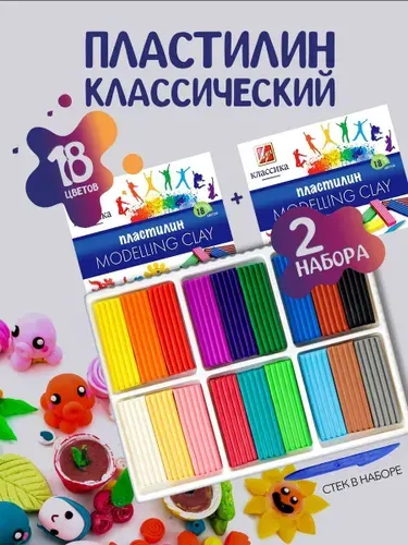 Набор пластилина 18 ярких цветов 2 шт