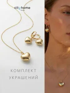 Бижутерия женская комплект украшений