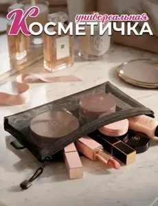 Косметичка пенал черная универсальная 1 штука