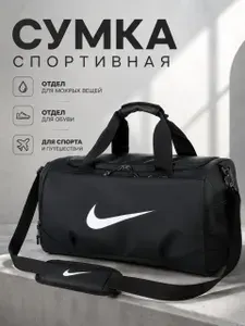 Сумка спортивная мужская, для тренировок