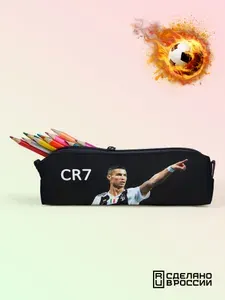 Пенал школьный CR7 Криштиану Роналду