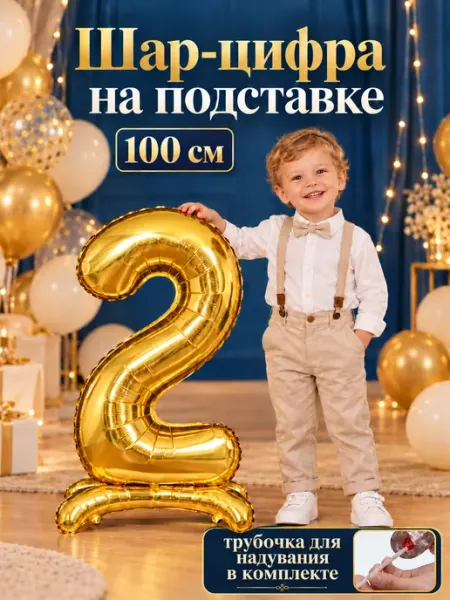 Набор воздушных шаров на выпускной 2026 ХочуШар