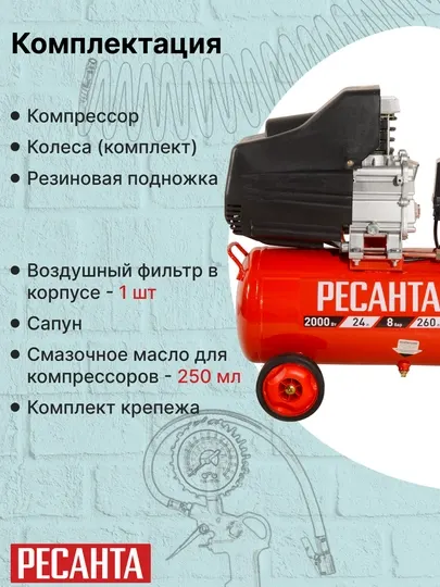 Компрессора Ресанта КП-24/260М арт. 74/7/3 - Компрессоры
