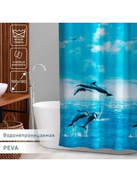 Яркая водонепроницаемая шторка для ванной