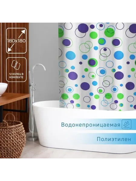 Современная водонепроницаемая штора с кружками
