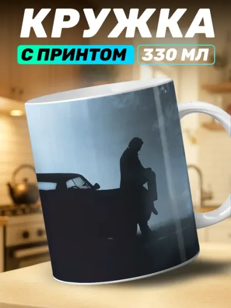 Кружка с принтом Сверхъестественное Наклейки за Копейки