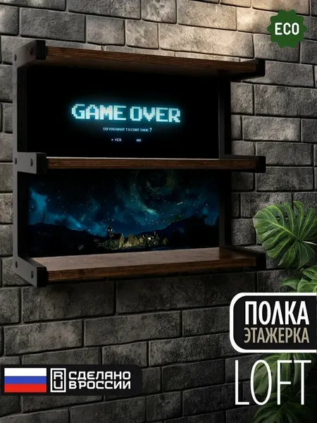 Полка настенная, навесная с принтом "Эстетика Игры (Пиксели, приставка, пейзаж, PS, Xbox, PC, Switch) - 62505193"
