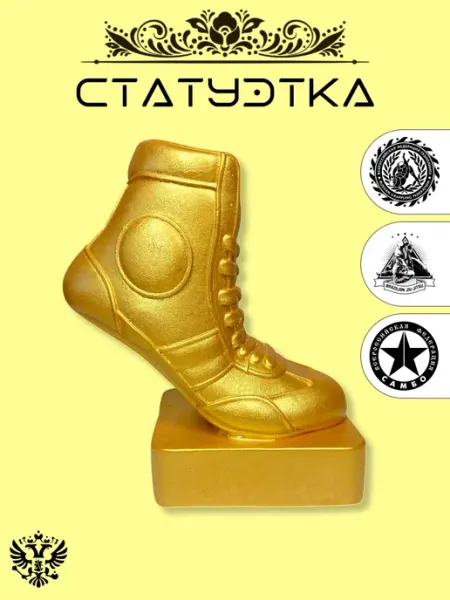 Спортивная награда «Борцовка» — статуэтка золотая SPORTIVNO-SHOP